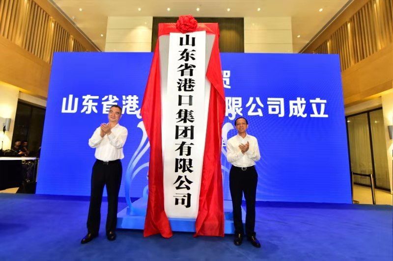 山东港口整合迈出最后一步:四大港口将“合四为一”
