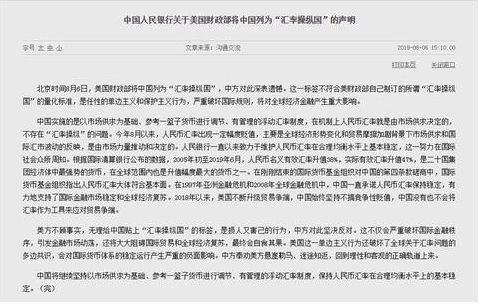 ����ҳ��ͼ���й�������������������������й����롰���ʲ��ݹ���һ�½��л�Ӧ