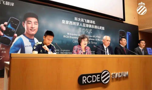 科大讯飞最新消息今日 ca54-iatixpm8158854.jpg