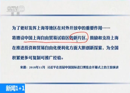 上海自贸区:将成我国深度融入经济全球化重要载体