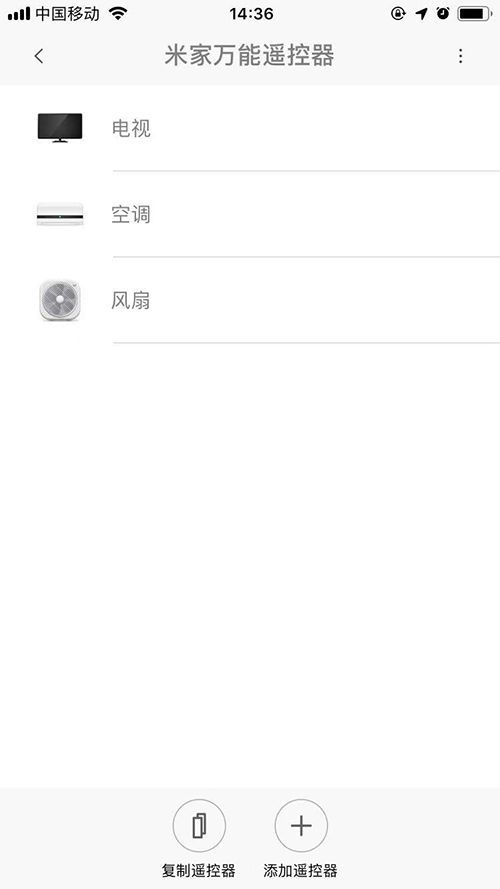 下载米家APP添加米家万能遥控器