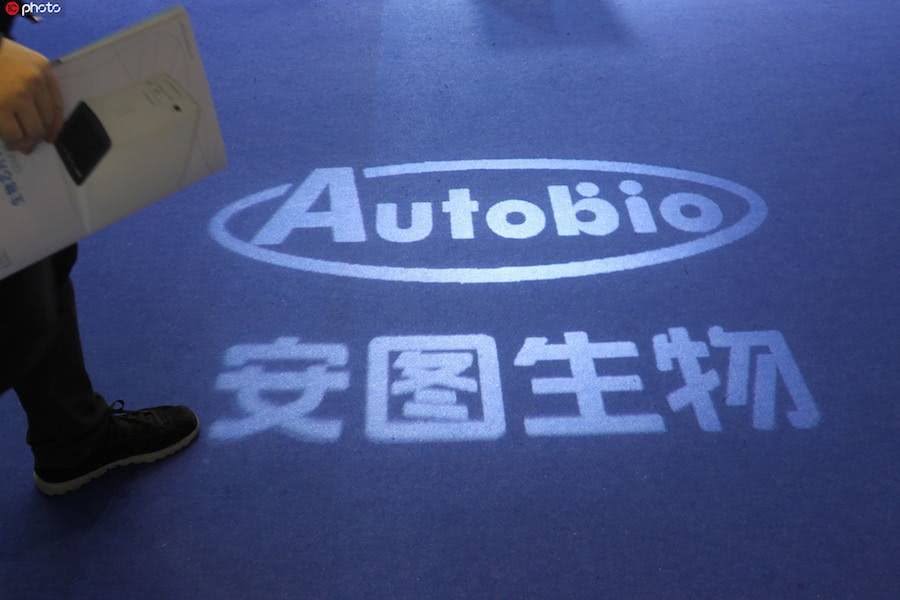 安图生物今天能涨吗 0d03-iaxiufp0088226.jpg