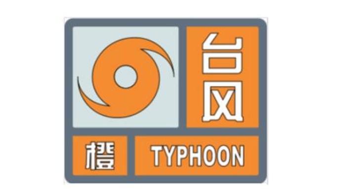 台风预警信号有几种 d081-iaxiufp5060838.jpg