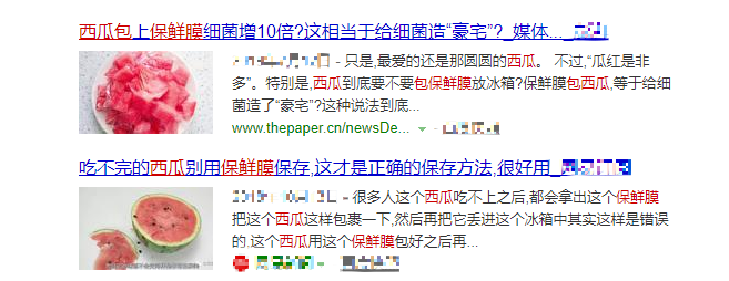 新闻截图