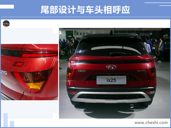 北京现代新一代ix25曝光 换1.5L+CVT油耗更低