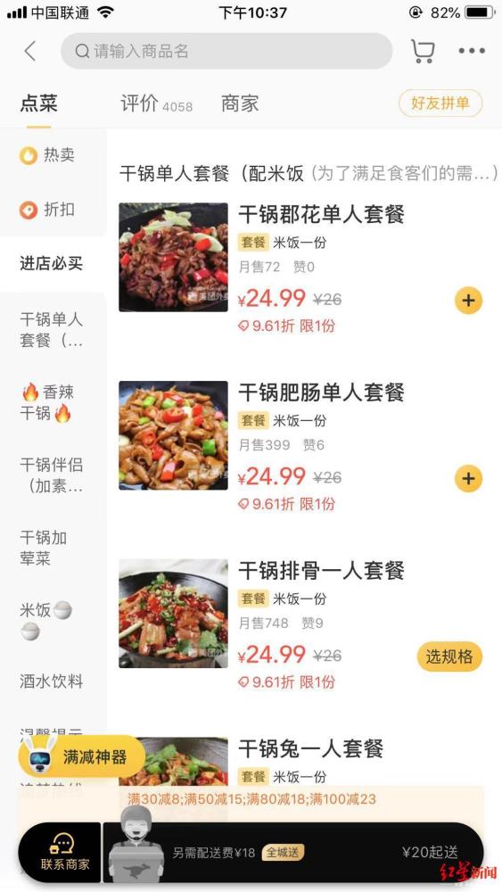 怎么考外卖运营师 7b14-icapxph1546974.jpg