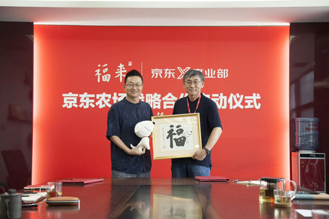 神农集团董事长_万年神农宫董事长图片(3)