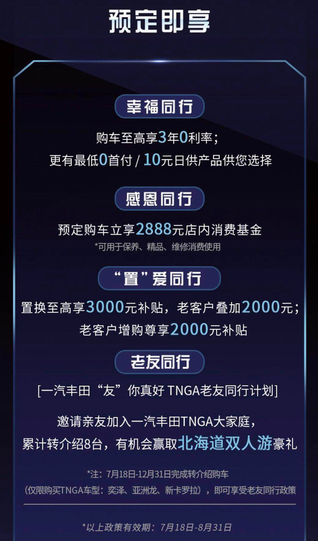 全新一代卡罗拉正式上市 售11.98-15.98万元