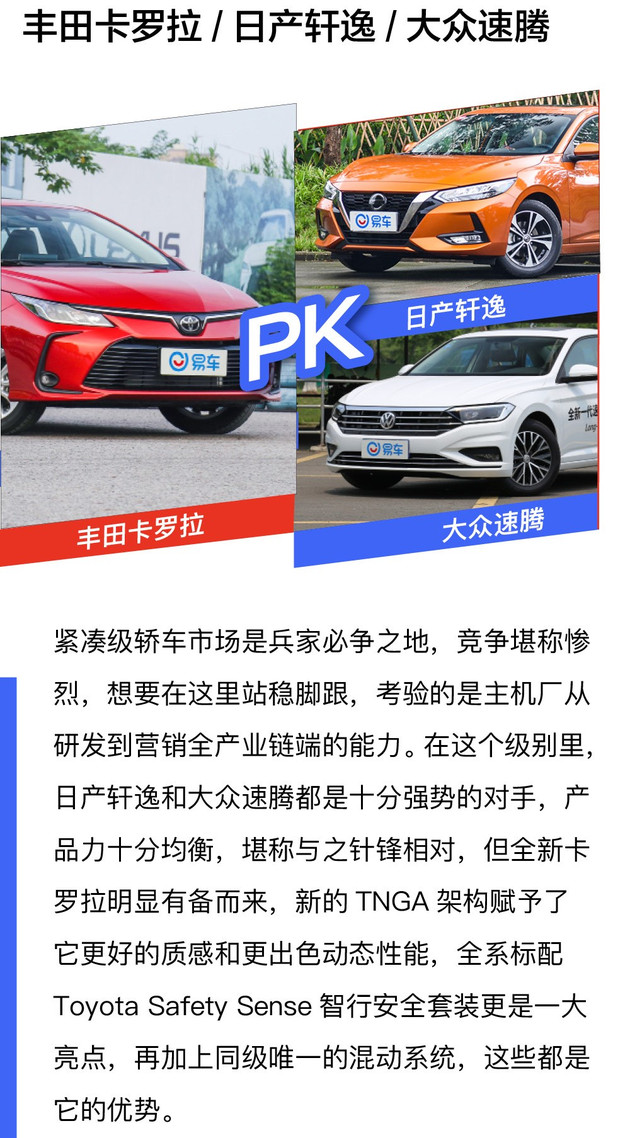 卡罗拉,全新一代卡罗拉,第十二代卡罗拉,全新一代卡罗拉售价 全新一代卡罗拉正式上市 售11.98-15.98万元