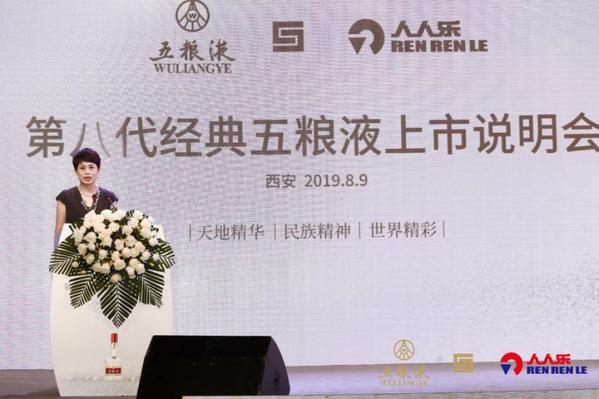 人人乐集团高级执行总裁宋琦发言