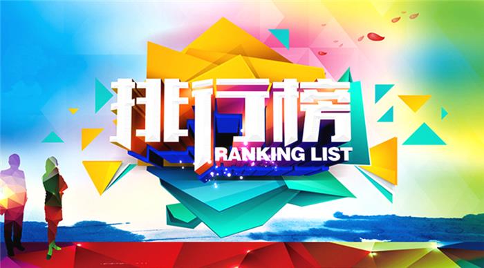 7月轿车销量前十:日系5席,德系4席