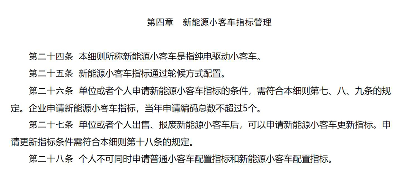 7月新能源乘用车销量:补贴退坡后首次“告负” 同比下降4.2%