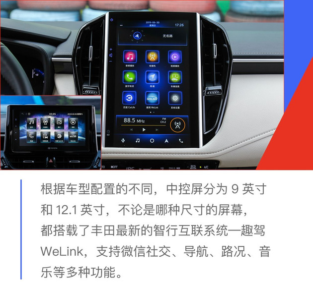 卡罗拉,全新一代卡罗拉,第十二代卡罗拉,全新一代卡罗拉售价 全新一代卡罗拉正式上市 售11.98-15.98万元