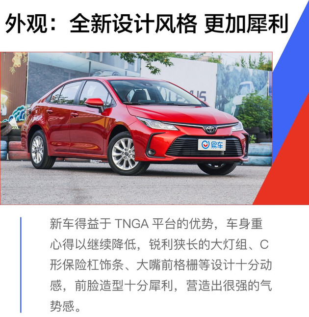 卡罗拉,全新一代卡罗拉,第十二代卡罗拉,全新一代卡罗拉售价 全新一代卡罗拉正式上市 售11.98-15.98万元