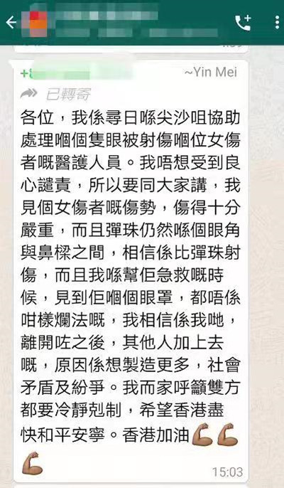  图为受伤女子现场医护人员发布信息（来源：网络）