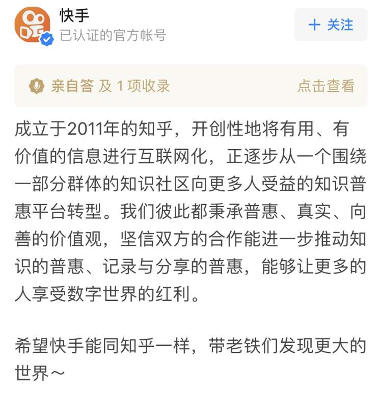卖快手号对本人有影响么知乎