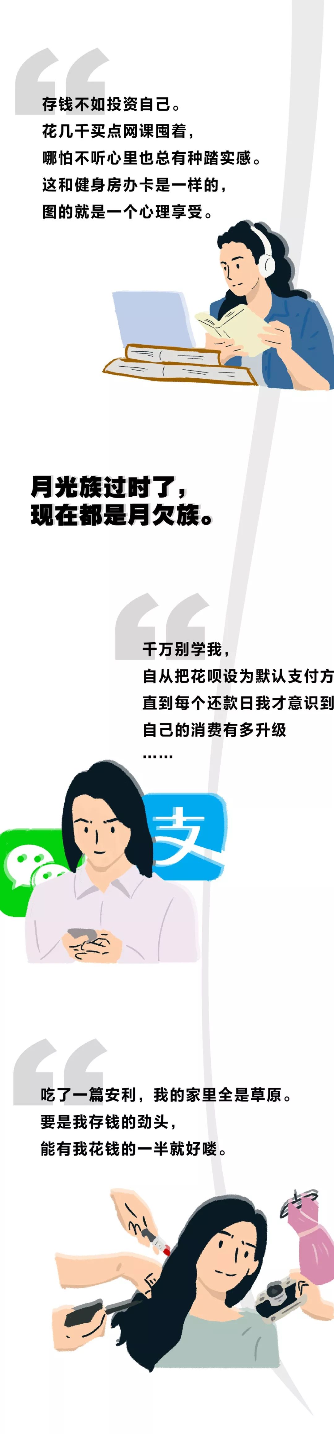 [转载]为什么年轻人存不住钱？