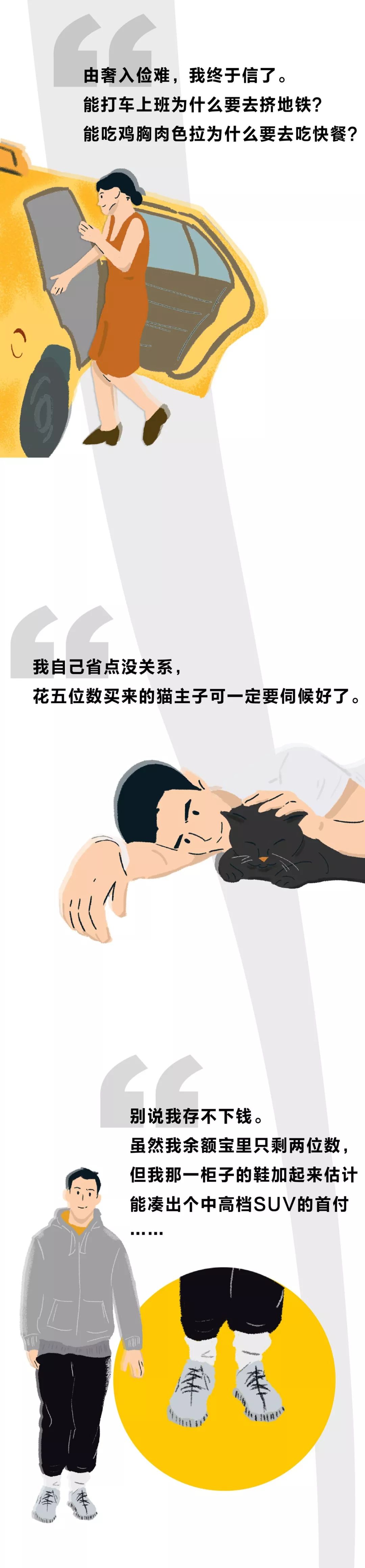 [转载]为什么年轻人存不住钱？