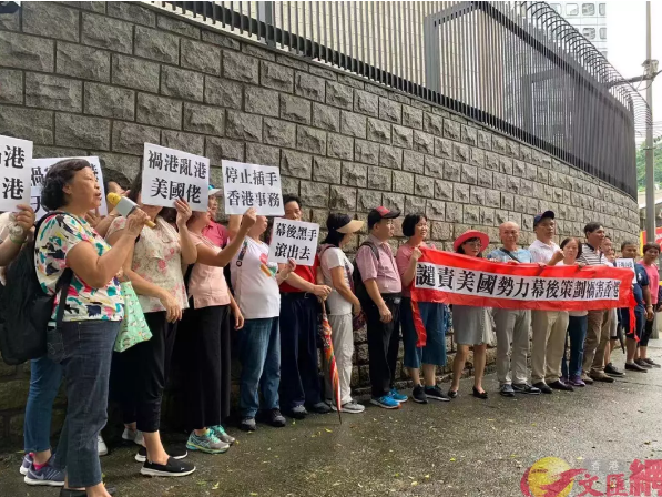  香港市民团体成员到美领馆外抗议（香港文汇网）