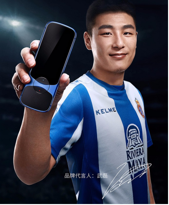 球迷为武磊疯狂加油!日前刚签约成为科大讯飞