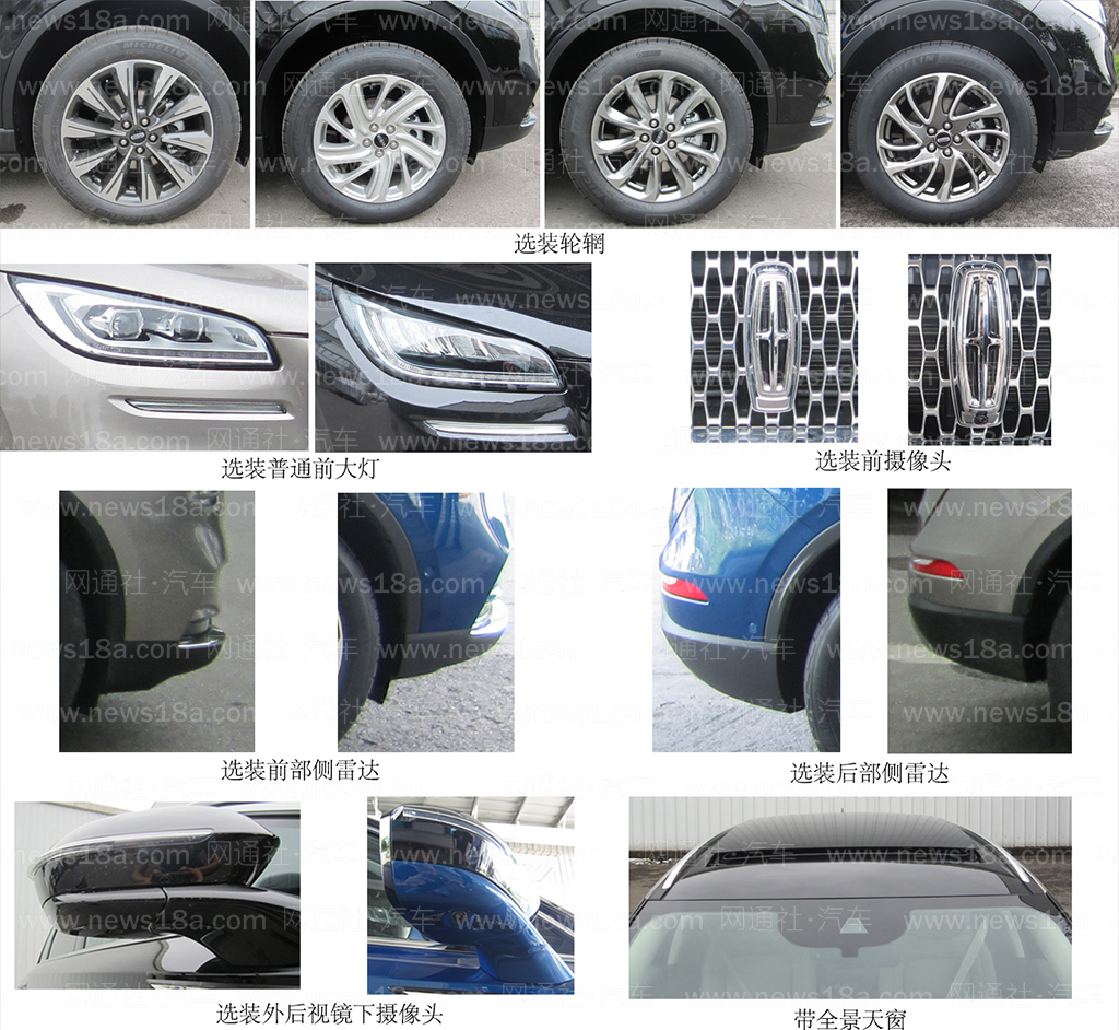 首款国产/搭2.0T引擎 曝长安林肯Corsair申报图