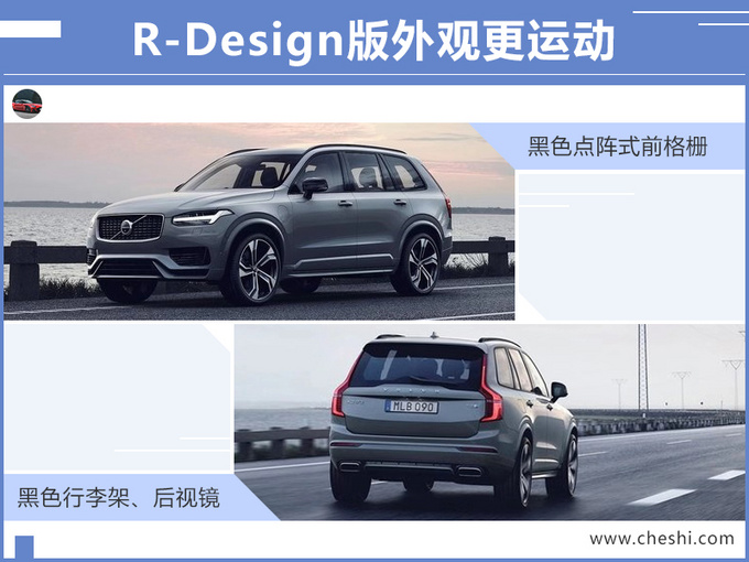 沃尔沃新XC90下月4日发布 配置升级 年内上市