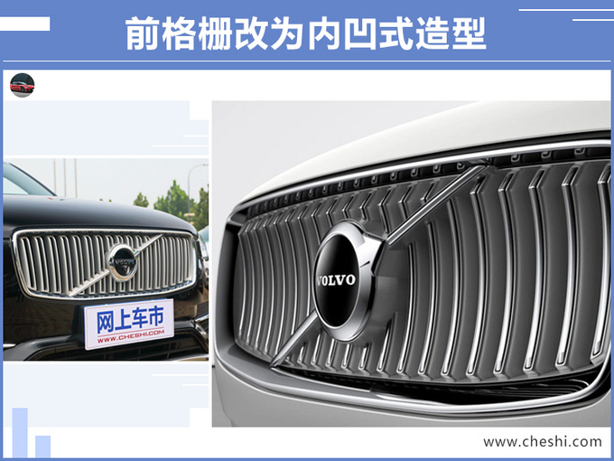 沃尔沃新XC90下月4日发布 配置升级 年内上市