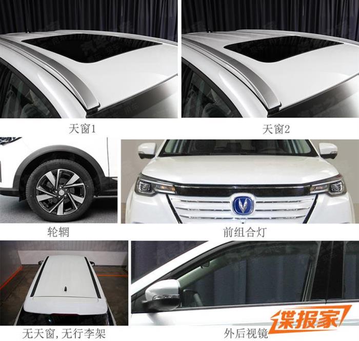 新车,长安E-ROCK申报图 纯电输出218马力 长安E-ROCK申报图