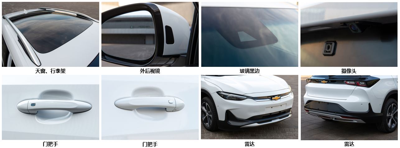 雪佛兰全新纯电SUV实车曝光 轴距与VELITE 6相同