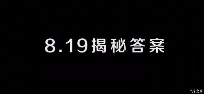 2020款吉利博瑞GE将于8月19日正式上市