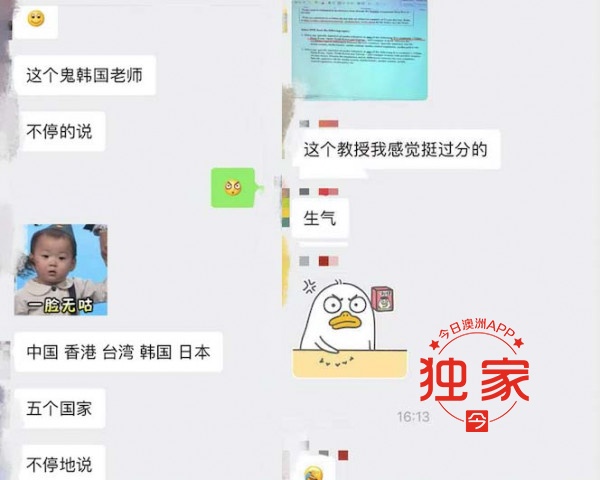 图为中国留学生微信聊天记录。(图:今日悉尼)