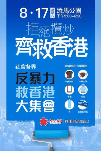 大公文汇全媒体新闻中心制图