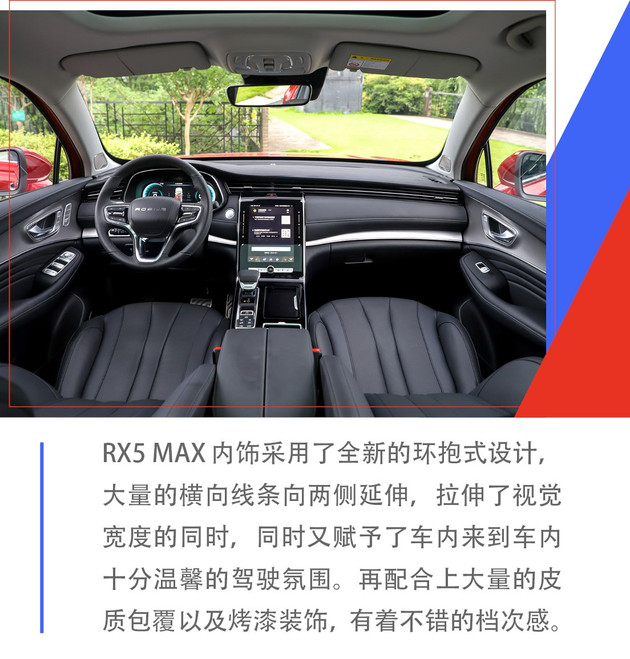 共推出5款车型 荣威RX5 MAX预售价区间14.98-17.98万