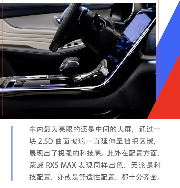 荣威RX5,荣威RX5 MAX预售 共推出5款车型 荣威RX5 MAX预售价区间14.98-17.98万