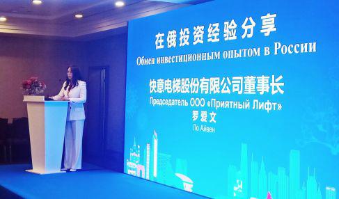 快意电梯老总_快意电梯国庆节