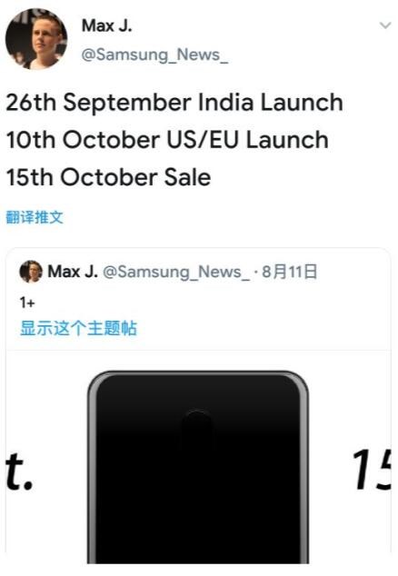 一加7T发布时间曝光:9月26日印度、10月10日欧洲/美国