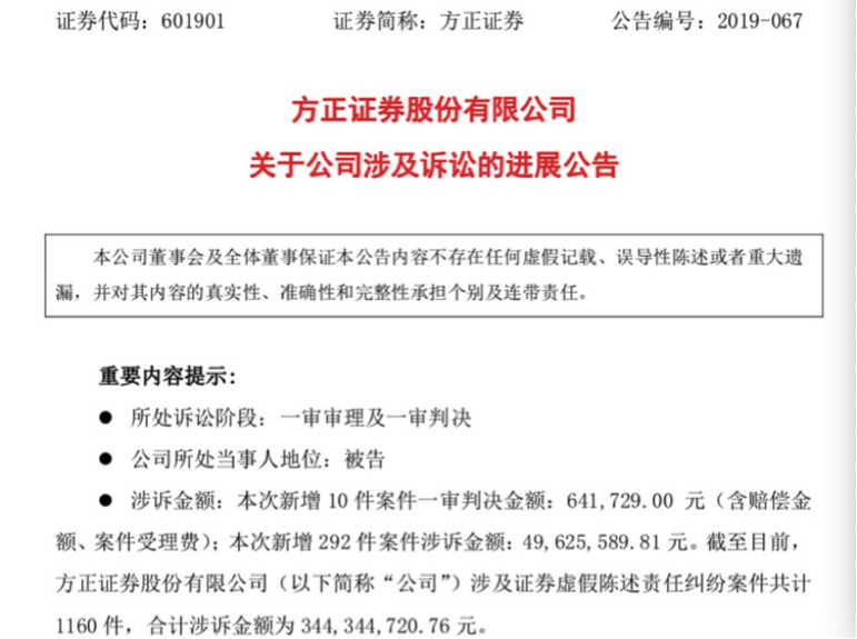 方正证券最新消息公告 bfaa-icmpfxa6540349.png