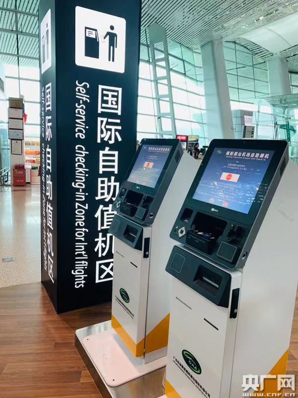 揭阳潮汕国际机场正式上线国际自助值机服务