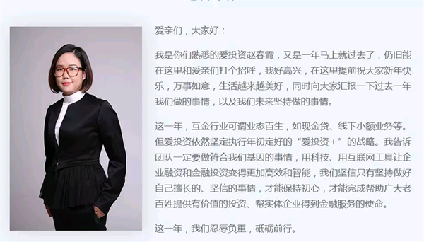 要为爱投资担责的85后美女董事长赵春霞跑路st步森意外涨停了