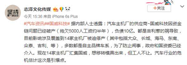 汽车主机厂的好伙伴，国威科技这回“火”了，难道又和吉利有关？