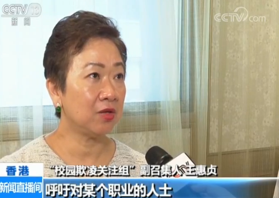 校园欺凌,聚焦香港局势 校园欺凌,聚焦香港局势