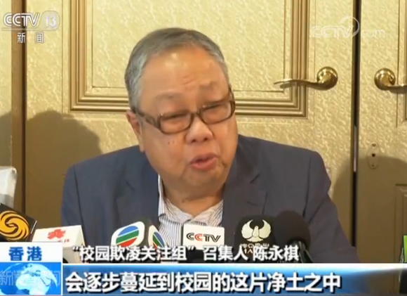 校园欺凌,聚焦香港局势 校园欺凌,聚焦香港局势