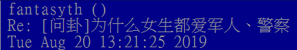 “批踢踢”截图