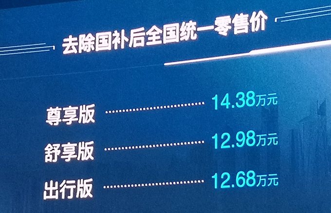 奇瑞艾瑞泽e上市 补贴后12.98万起