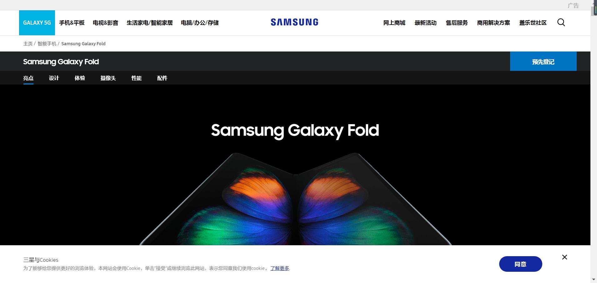 三星手机官方网站登录 42b4-icuacrz4872641.jpg