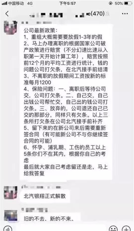 北汽银翔要解散？富力与华泰合作已黄？这一届的新势力太难熬了