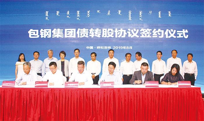 包钢原董事长(3)