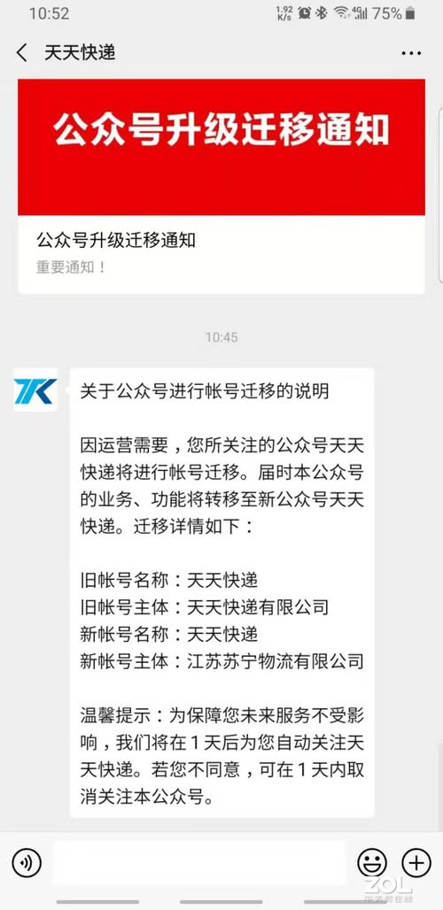 天天快递老总_天天快递图片(2)