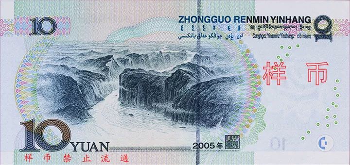  2005年版背面