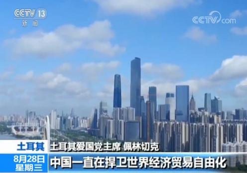 土耳其,中美双方同意重启经贸磋商 土耳其,中美双方同意重启经贸磋商